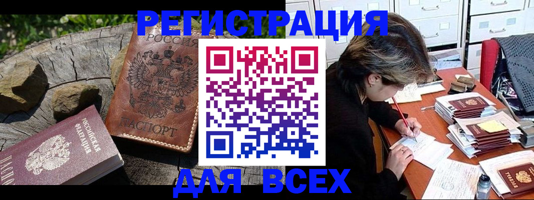 временная регистрация законно в Урус-Мартане