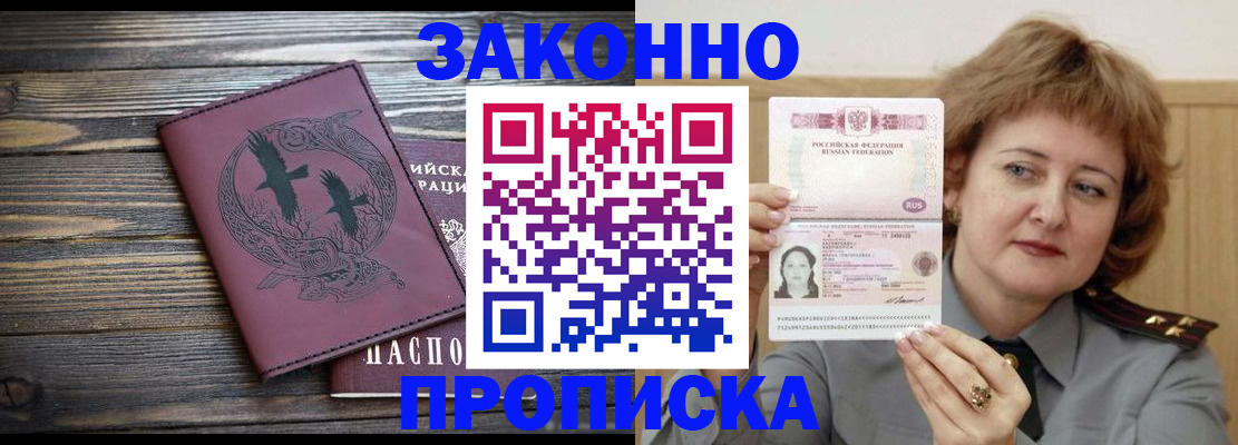временная регистрация в квартире в Урус-Мартане